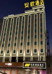 Anxin Chengji Hotel (Jinjiang Shoes Store)
