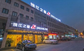 Jinjiang Hotel (Suzhou New Urban District Fuqiang Subway Station)