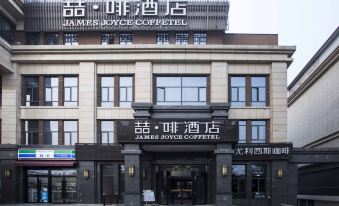 James Joyces Coffetel (Xi'an West Chang'an Street University Town) - Housity