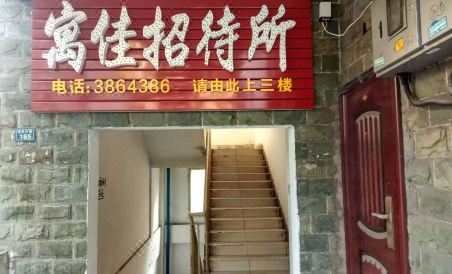 Panzhihua Yujia Guest House - Housity