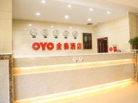 OYO广州市金泰酒店 - 公共区域