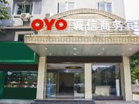 OYO九江诚信商务宾馆