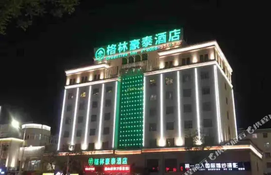 格林豪泰（沛縣汽車站湯沐路店）