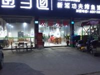 瑞雅精品酒店(广州新白云国际机场) - 酒店附近