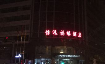 Xinyuan Fuyuan Hotel