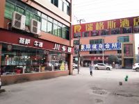 成都瑞格斯酒店