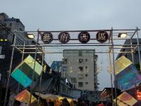 厦门潘多拉海景酒店公寓 - 酒店附近