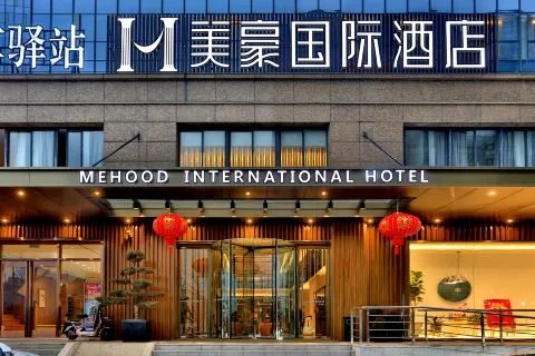 美豪國際飯店（丹陽市政府店）