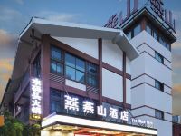 重庆燕山酒店