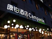 康铂酒店(沈阳国际会展中心店) - 酒店外部