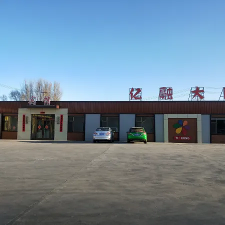 Beipiao Yirong Hotel