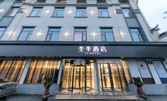 Ji Hotel (Zhuji Xishi Hometown City Plaza)