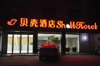 Shell Hotel (Guogou Plaza, Dongchang Road, Suzhou)
