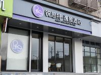 锐思特逸致酒店(温州汽车南站店) - 酒店外部