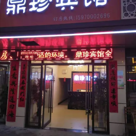 Chongyi Dingzhen Hotel