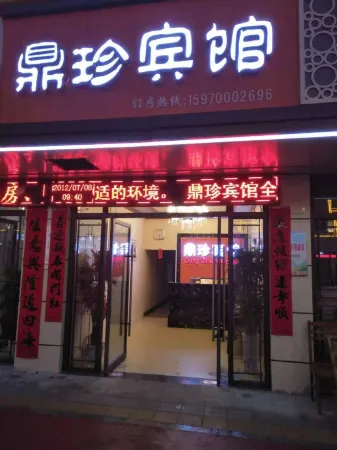 Chongyi Dingzhen Hotel