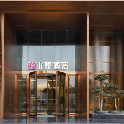禾悅飯店（武漢理工大學文治街地鐵站店） 文治街附近的飯店