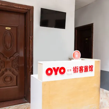 Zhumadian street guest hotel