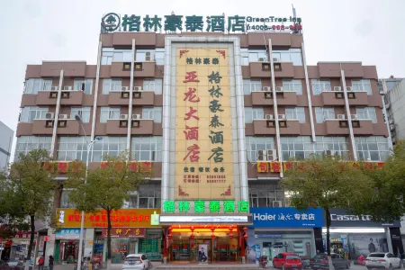 GreenTree Inn (Jurong Chongming Subway Station)