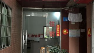 锦绣公寓-广州大石地铁站店