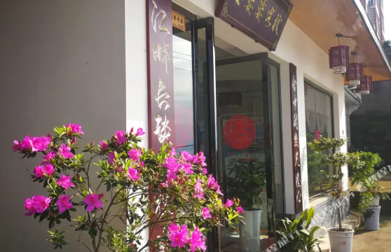 宜昌金婆婆客棧