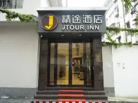 เจทัวร์ อินน์ หวงกัง อู๋เสว่ ซิตี้สแควร์ - 2 ดาว
