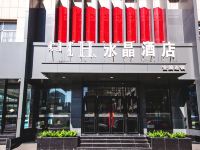 H酒店(呼和浩特鼓楼将军衙署地铁站店)