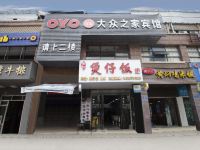 闽侯大众之家宾馆 - 酒店外部