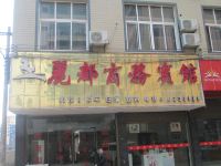 威宁丽都商务酒店 - 酒店外部