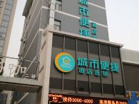 城市便捷酒店(武汉南湖华中农业大学店)