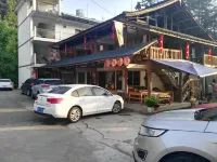 雅安四維山莊