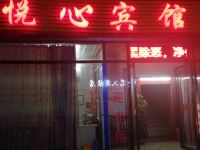 南昌悦心宾馆 - 酒店外部