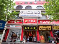 中天精品酒店(西安钟楼南门广场店)