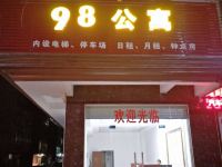 陆河98公寓 - 酒店外部