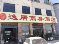 汉中逸居商务酒店 - 酒店外部