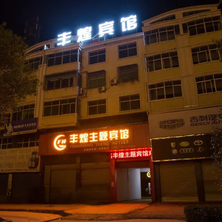Feng Huang Business Hotel