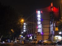 杭州日夜快捷酒店