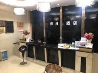 铜仁双江假日酒店 - 大堂酒廊