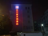 广州长兴新天地酒店广州火车站店 - 酒店外部
