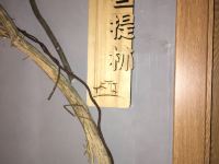 清镇凯伦客栈 - 菩提林大床房