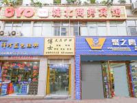 OYO陇南城北商务宾馆 - 酒店外部