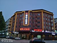 林州明珠大酒店