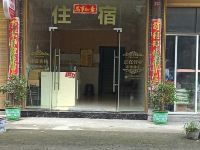 重庆黔江捷钲客栈 - 酒店外部