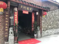 瀘定餘家院子住宿 - 2 星級