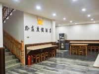 西江千户苗寨黔庄度假酒店 - 餐厅