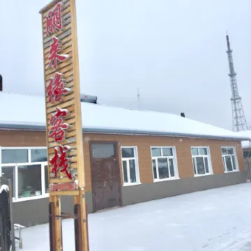 Penglaiyuan Inn, Arctic Village