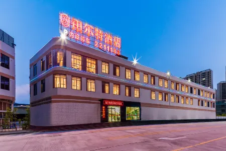 Bo'erte Business Hotel Отели рядом с достопримечательностью «Jiangjun Mountain»