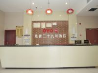 重庆陈青二十九号酒店 - 公共区域