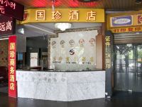 福州国珍商务酒店 - 酒店外部