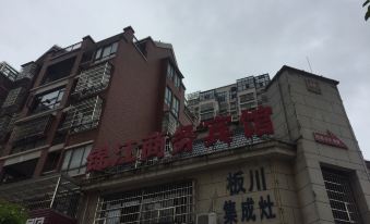 Nancheng Jinjiang Business Hotel